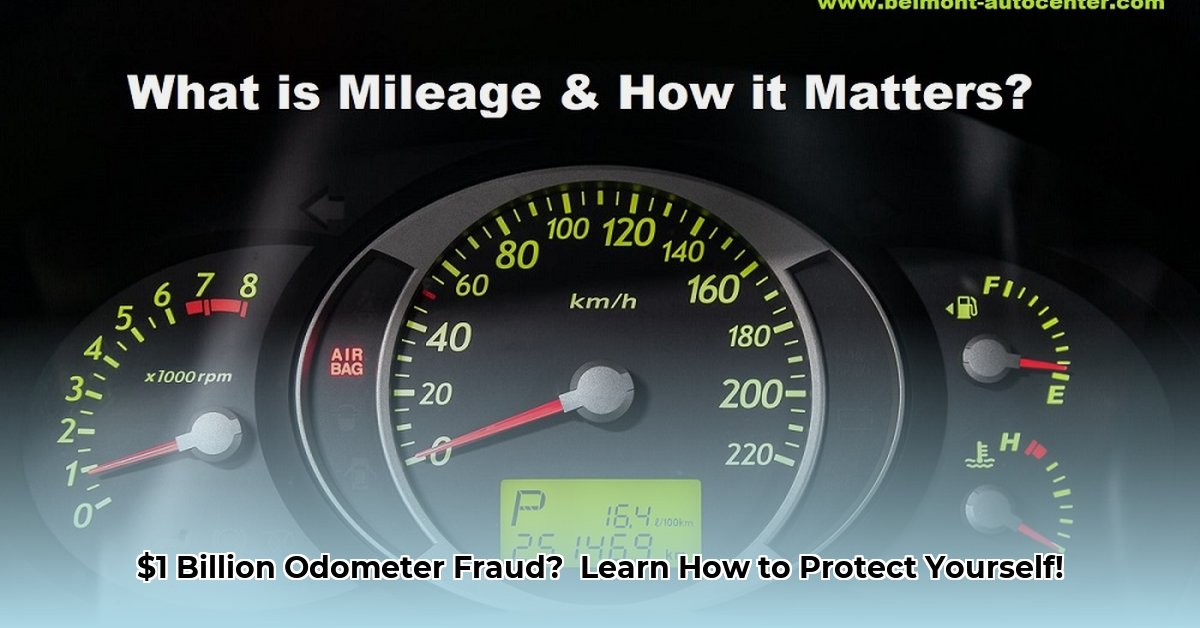 how-to-check-car-mileage